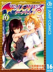 To LOVEる―とらぶる―ダークネス モノクロ版 16
