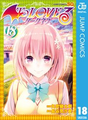 To LOVEる―とらぶる―ダークネス モノクロ版 18