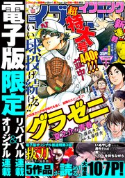 イブニング 2020年10号 [2020年4月28日発売]