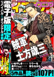 イブニング 2020年13号 [2020年6月9日発売]