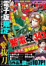 イブニング 2020年21号 [2020年10月13日発売]