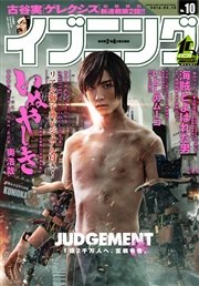 イブニング 2016年10号 [2016年4月26日発売]
