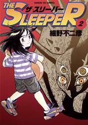 THE SLEEPER 2