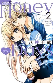 Honey Days 2