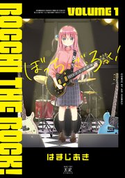 ぼっち・ざ・ろっく!
