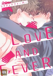 LOVE AND FEVER【タテヨミ】(6)