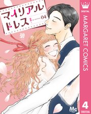 マイリアルドレス