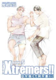 Xtremers！！Ωが強くて何が悪い！【雑誌掲載版】