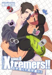 Xtremers！！Ωが強くて何が悪い！【雑誌掲載版】
