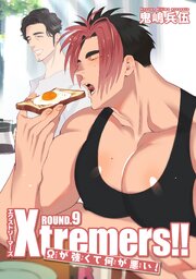 Xtremers！！Ωが強くて何が悪い！【雑誌掲載版】