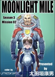 MOONLIGHT MILE season3