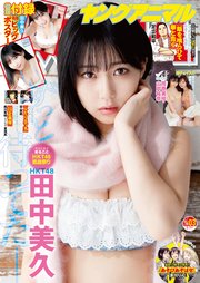 【電子版】ヤングアニマルNo.3（2022年）
