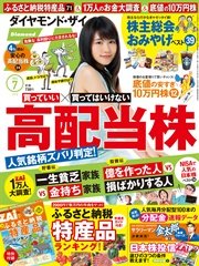 ダイヤモンドZAi