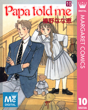 Papa told me 10