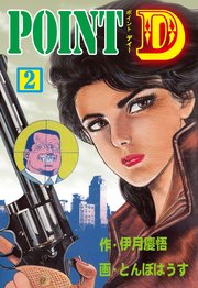 POINT D 2