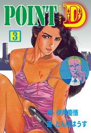 POINT D 3