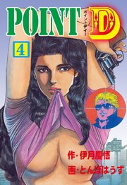 POINT D 4