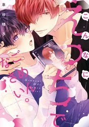 こんなにえっちでごめんなさい。