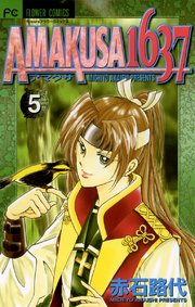 AMAKUSA 1637 5
