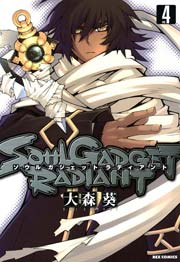 SOUL GADGET RADIANT 4巻