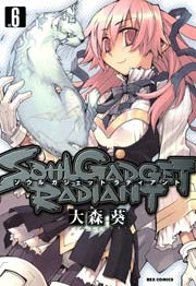 SOUL GADGET RADIANT 6巻