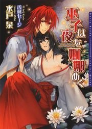 魔導師シリーズ