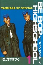 BE－BOP－HIGHSCHOOL