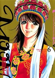 MOON―昴 ソリチュード スタンディング― 6