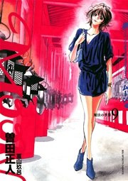 MOON―昴 ソリチュード スタンディング― 9