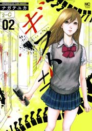 ギフト± 2