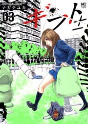 ギフト± 3