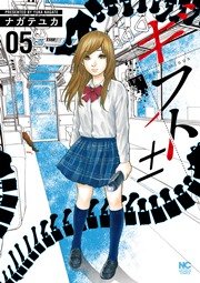 ギフト± 5