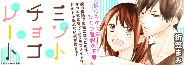 ミントチョコレート