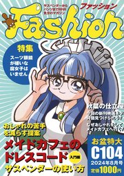 メイドカフェのドレスコード