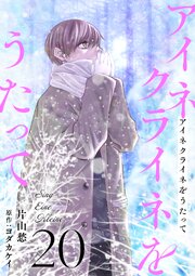 アイネクライネをうたって