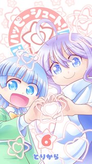 ハッピーシュート！（6）