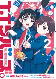 T.Tラバーズ。 2