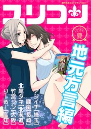 ユリコン