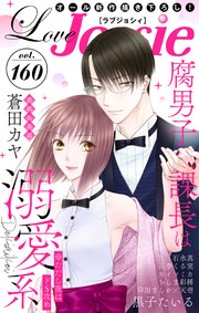 Love Jossie Vol.160