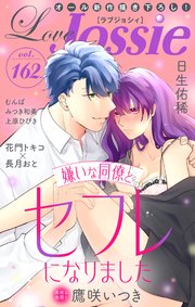 Love Jossie Vol.162