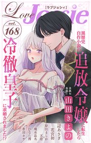 Love Jossie Vol.168