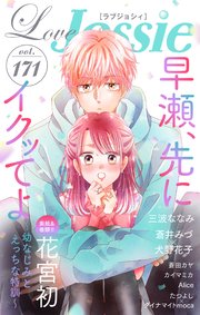 Love Jossie Vol.171
