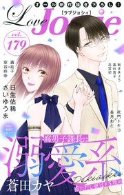 Love Jossie Vol.179