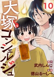 大塚コンシェルジュ 10
