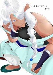 神竜のマイブーム
