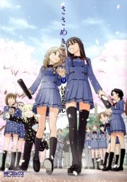ささめきこと 9
