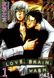 LOVE，BRAIN，WASH.【分冊版】1