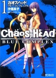 CHAOS;HEAD-BLUE COMPLEX-