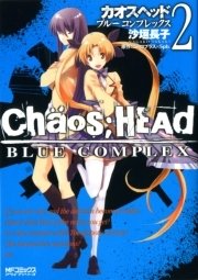 CHAOS；HEAD-BLUE COMPLEX- 2