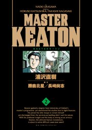 MASTERキートン 完全版 デジタルVer. 2